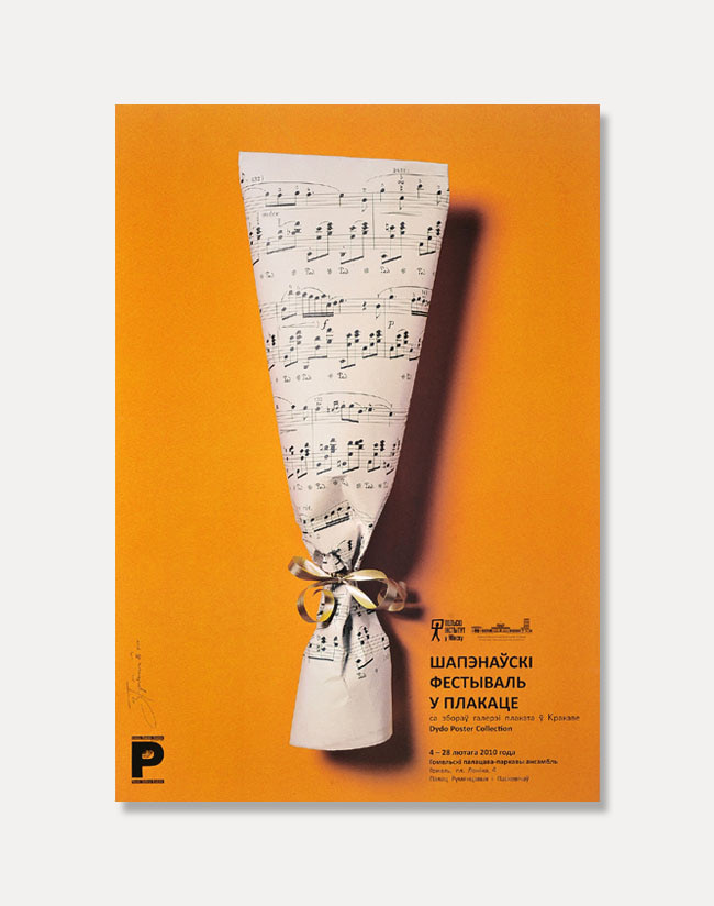 [Exhibition Poster] Chopin Festivals — 쇼팽 (액자포함)70 x 100 cm