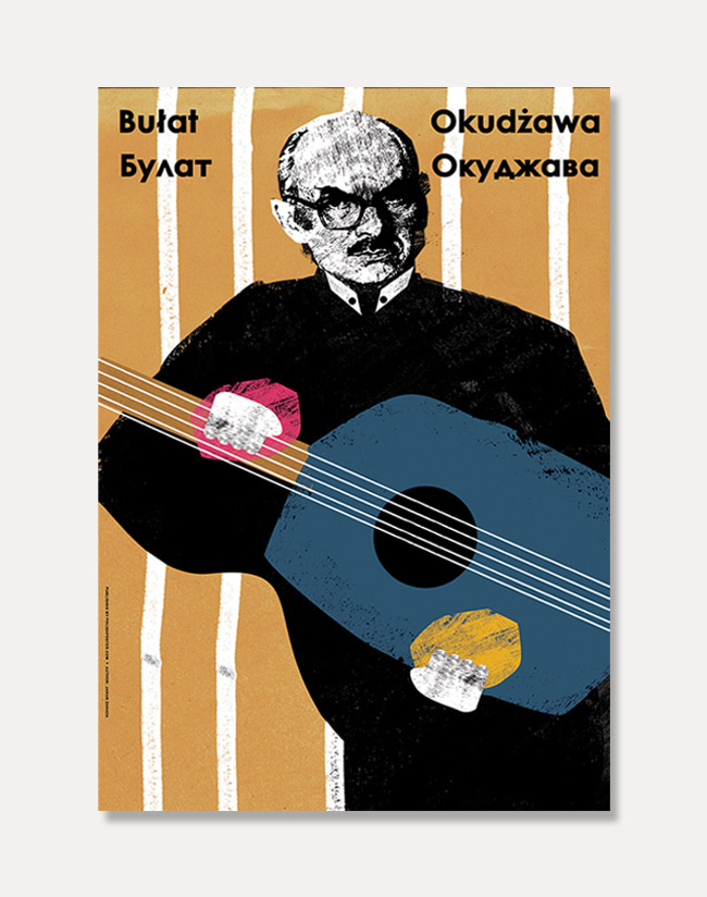 [Music Poster]Bulat Okudzhava (액자포함)70 x 100 cm 